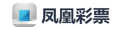 凤凰彩票