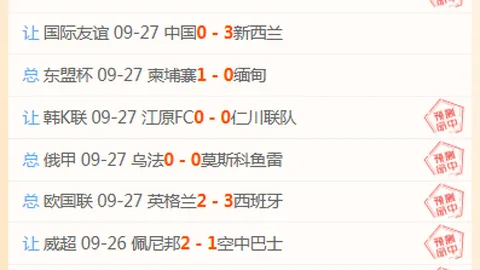 独家：教练解雇博彩大猜想，萧华呼吁严格监管